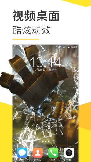 Biu视频桌面壁纸手机版v20.3.33截图1