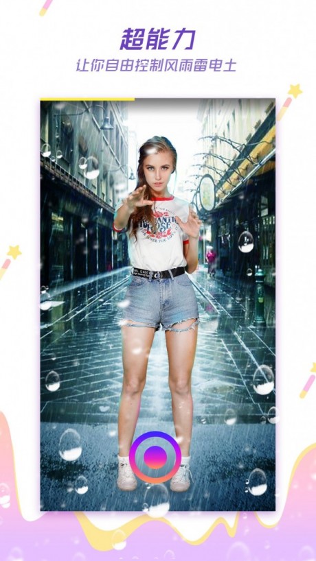 云朵短视频v1.3.3截图3