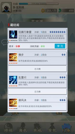 醉仙游v1.3.4截图4