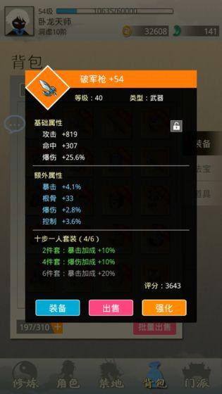 醉仙游v1.3.4截图2