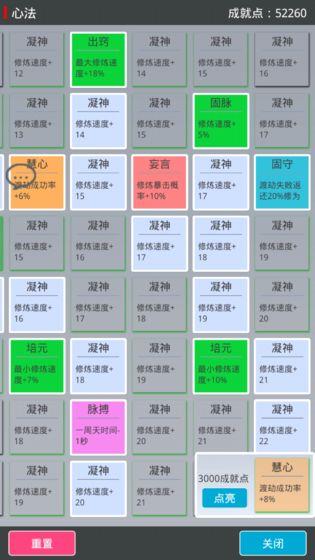 醉仙游v1.3.4截图5