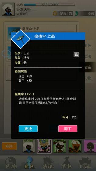 醉仙游v1.3.4截图3