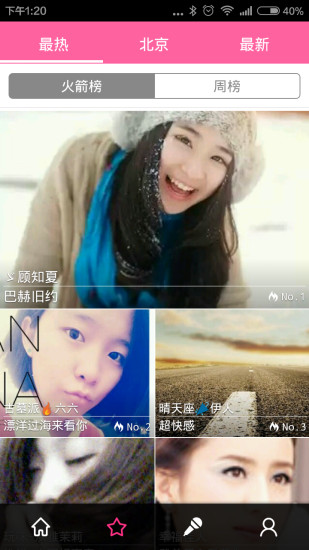 移动练歌房v3.4.23截图2