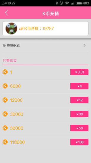 移动练歌房v3.4.23截图5