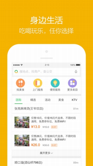 360搜索v4.6.6截图2