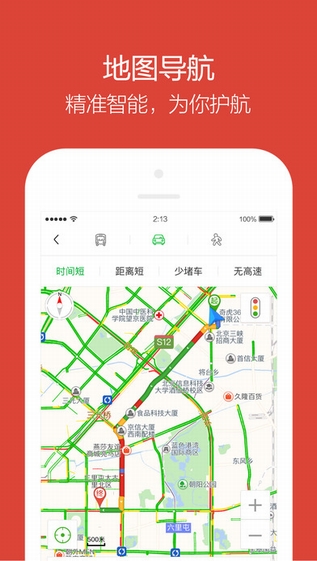 360搜索v4.6.6截图3