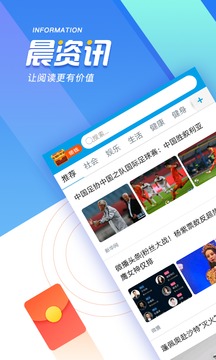 晨资讯v2.11截图1