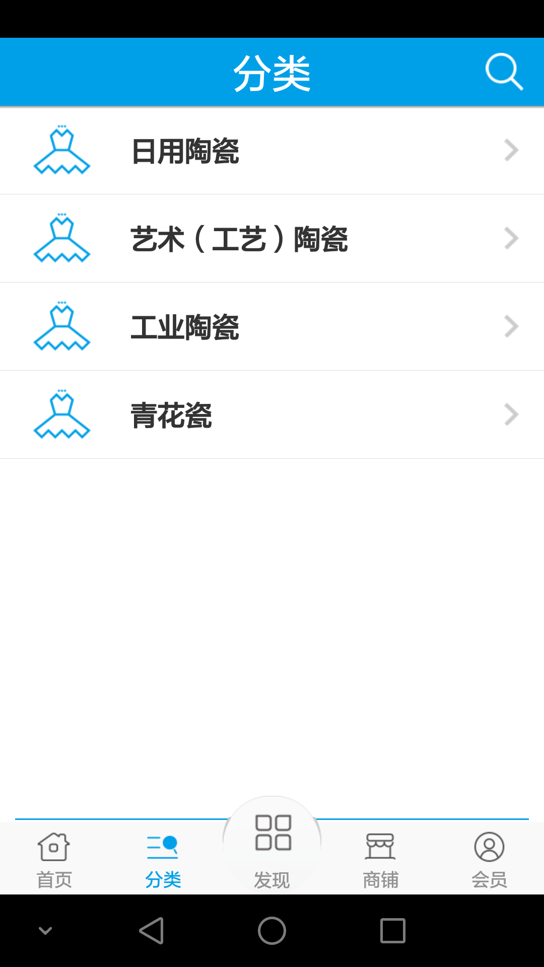 广西陶瓷v1.7截图4
