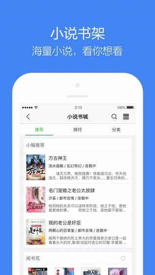 360搜索v4.6.6截图4