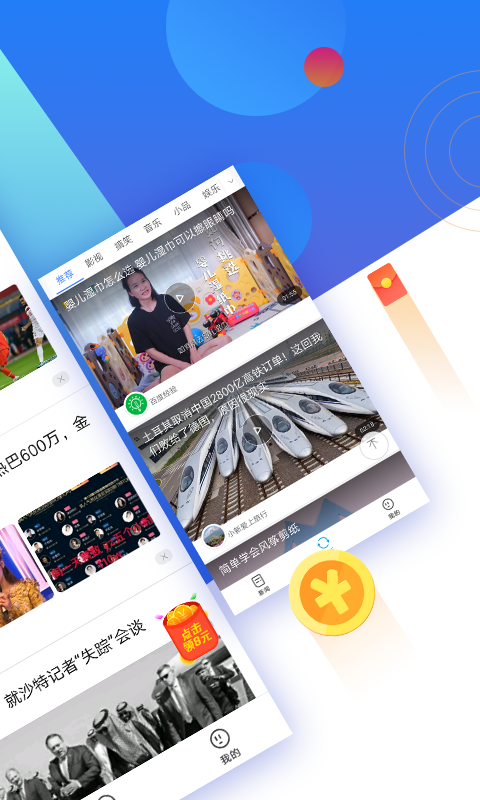 晨资讯v2.11截图4