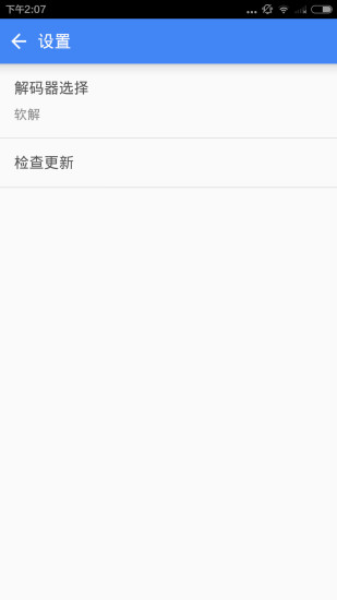迅雷播放器v1.8.0.12截图1