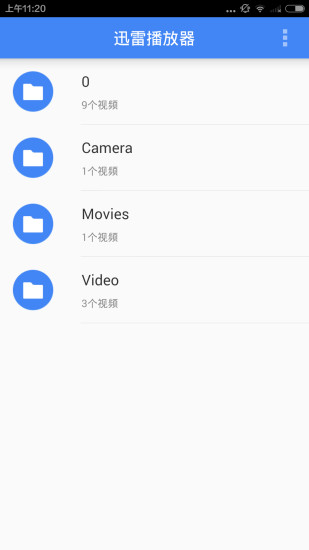 迅雷播放器v1.8.0.12截图2