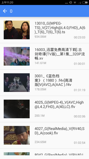 迅雷播放器v1.8.0.12截图3