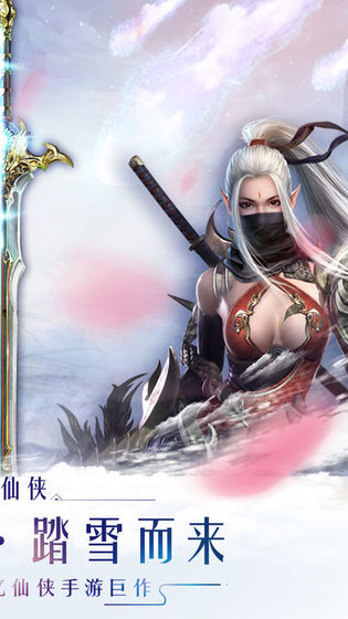 荡魔仙录v1.7截图2