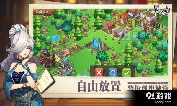 星之匙v1.5截图2