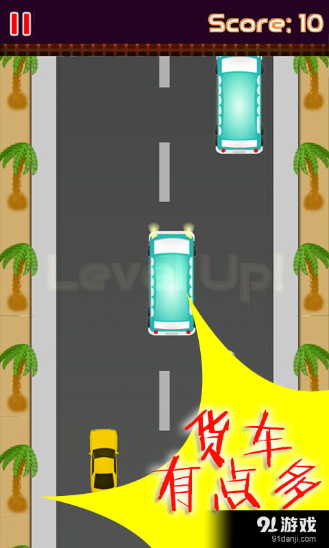 高速狂飙v1.13截图3