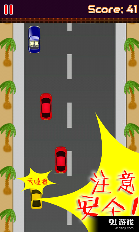 高速狂飙v1.13截图2