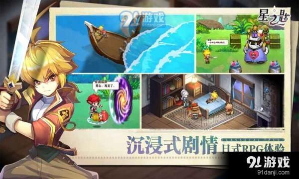 星之匙v1.5截图4