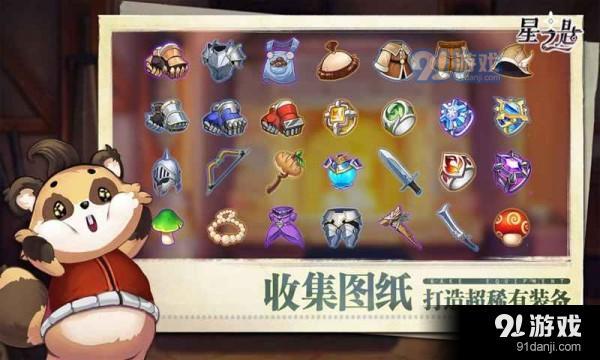 星之匙v1.5截图3