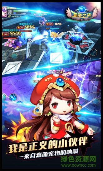 希亚之光手游v5.0.5截图1