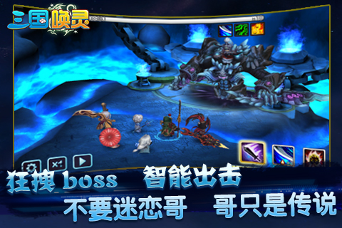 三国唤灵v1.9截图2