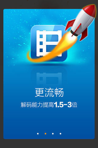 暴风影音解码插件ARMv8.7.3.14截图3