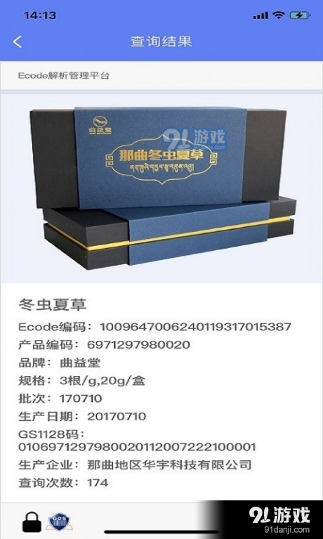 畅想物联网v1.4截图3