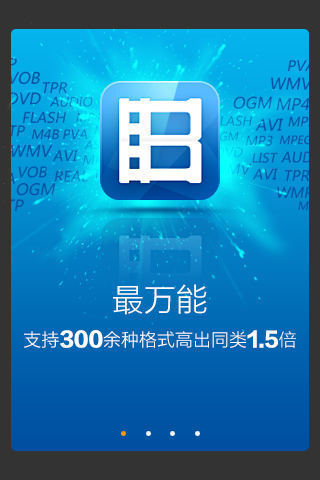 暴风影音解码插件ARMv8.7.3.14截图2