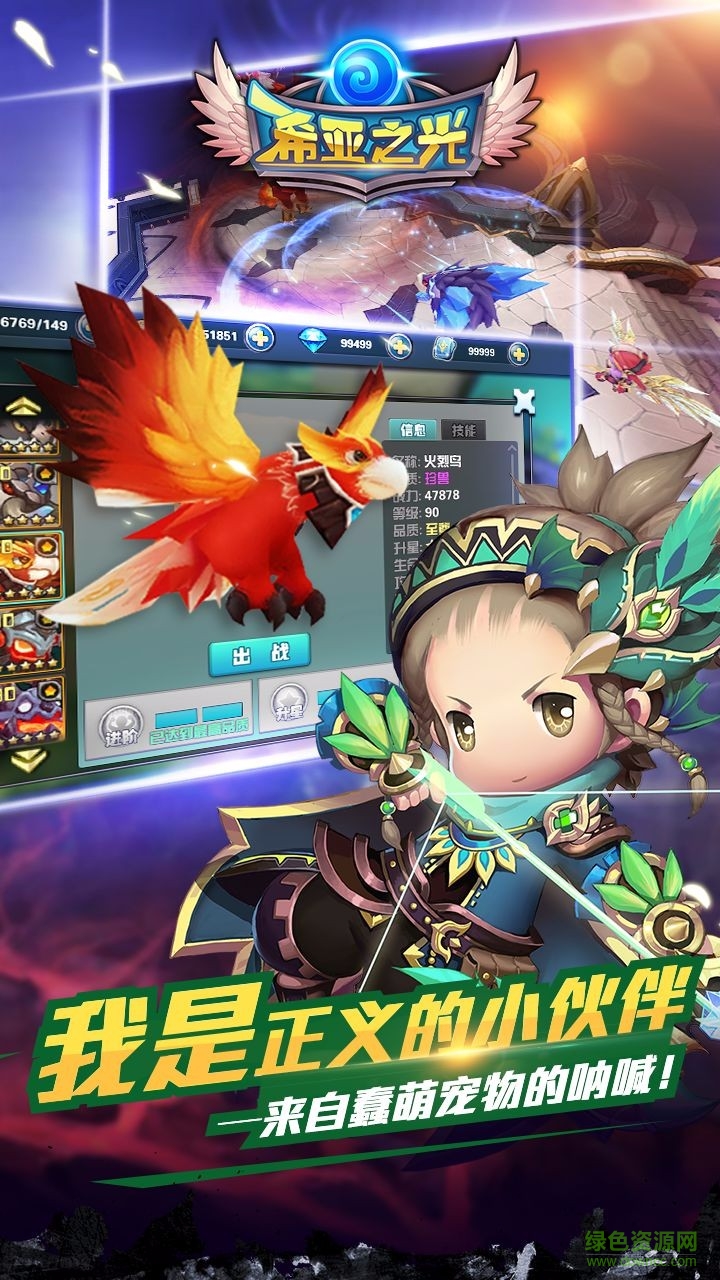 希亚之光手游v5.0.5截图2