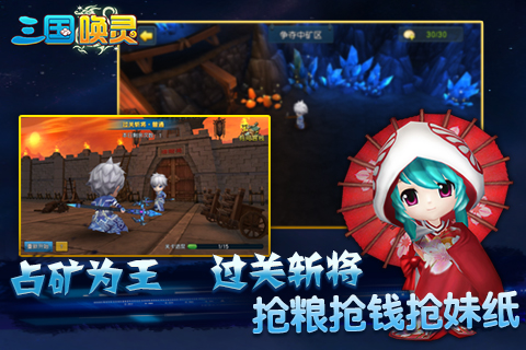 三国唤灵v1.9截图3