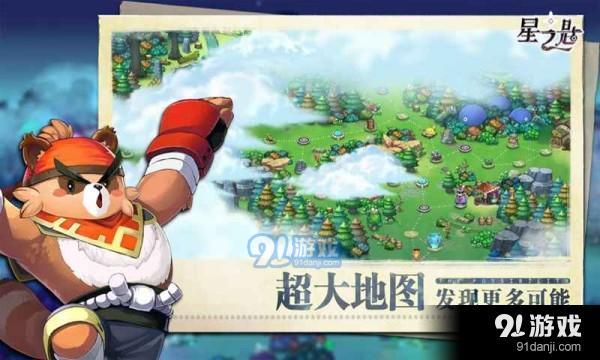 星之匙v1.5截图5