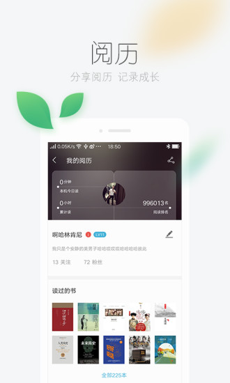 花生阅读网v1.15截图4