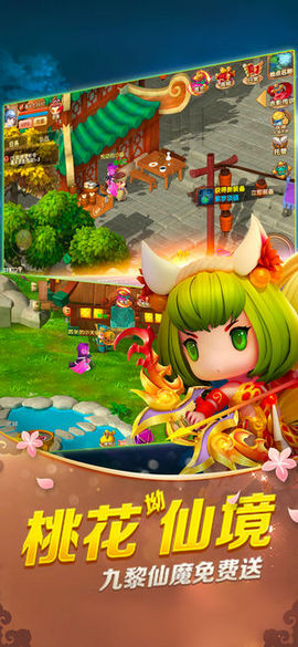 山海经奇说v1.6截图1