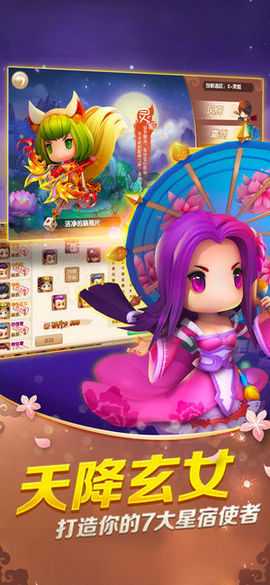 山海经奇说v1.6截图2