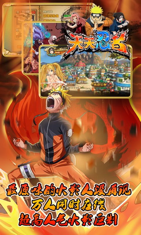 天天忍者v1.7.5.11截图1