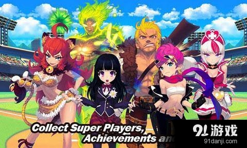 棒球明星2012v1.4.9截图5