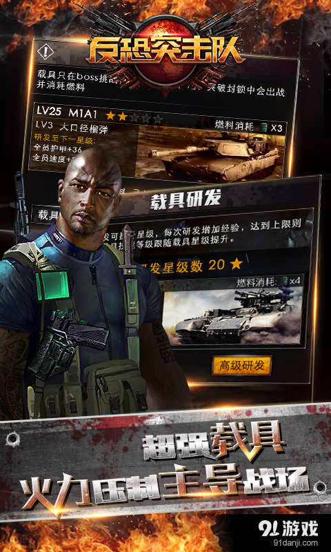 反恐突击队v1.3.0.4截图4