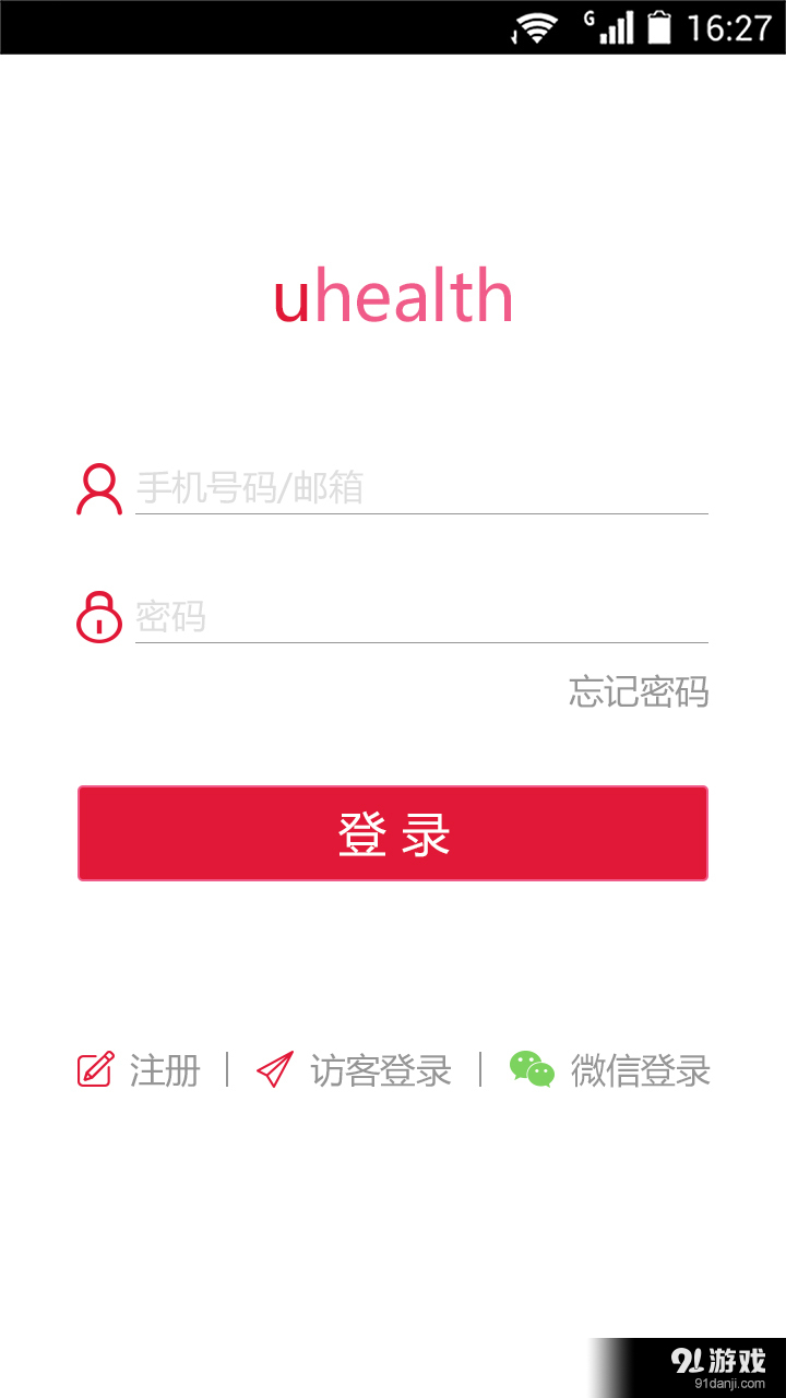 鱼跃健康管家v2.7.13截图2