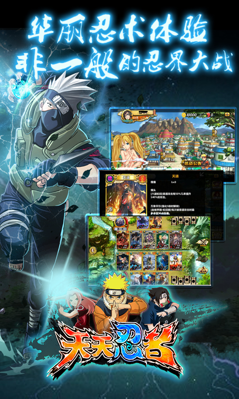 天天忍者v1.7.5.11截图2