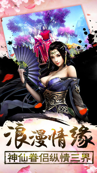 剑尊仙魔诀v1.8截图2