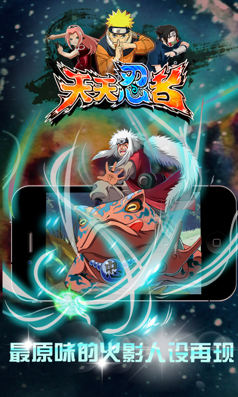 天天忍者v1.7.5.11截图3