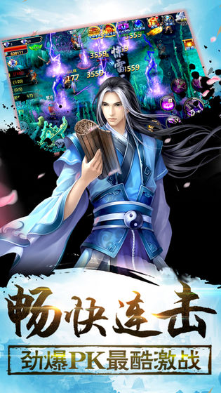 剑尊仙魔诀v1.8截图1