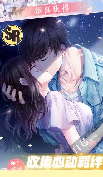 恋与制作人v1.9截图1