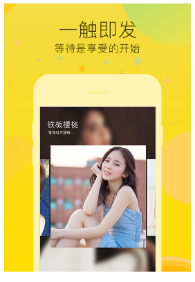 呱呱直播v5.3.4.5截图2