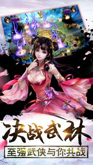 剑尊仙魔诀v1.8截图4