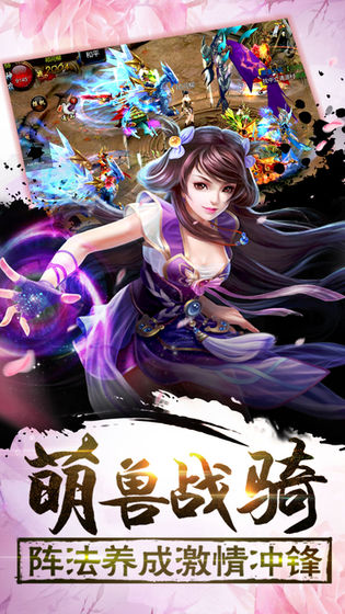 剑尊仙魔诀v1.8截图3