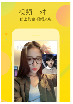 呱呱直播v5.3.4.5截图3