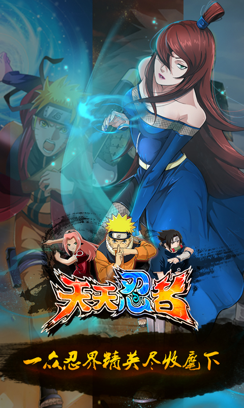 天天忍者v1.7.5.11截图4