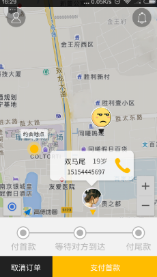 觅蜂交友v3.10截图1