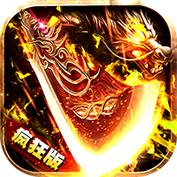 雷霆传世疯狂版v1.0.3